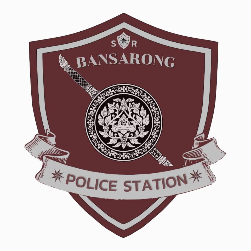 สถานีตำรวจภูธรบ้านโสร่ง logo
