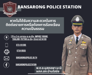 Bansarong-police-station